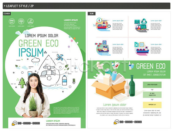 20대 성인 성인여자한명만 여자 한국인 한명 INDD ZIP 인디자인 전단템플릿 템플릿 그린슈머 그린에너지 그린캠페인 리플렛 수도꼭지 업사이클링 에코 자연보호 재활용 재활용품 전단 초록색 포스터 플라스틱 필환경 환경