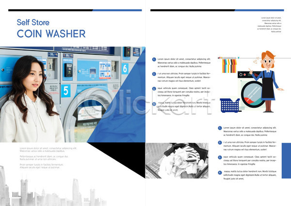 20대 두명 성인 여자 한국인 PSD 템플릿 내지 라이프스타일 리플렛 무인매장 북디자인 북커버 빨래 빨래방 빨랫감 세탁기 이벤트 청결 출판디자인 코인세탁실 파란색 팜플렛 표지디자인