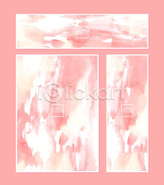 사람없음 PSD 일러스트 가로배너 그래픽 그래픽백그라운드 배너 백그라운드 번짐 분홍색 붓터치 세로배너 세트 수채화(물감) 추상 포스터 프레임 현수막