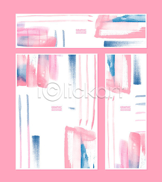 사람없음 PSD 일러스트 가로배너 그래픽 그래픽백그라운드 배너 백그라운드 번짐 분홍색 붓터치 세로배너 세트 수채화(물감) 추상 포스터 프레임 현수막