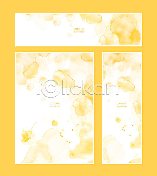사람없음 PSD 일러스트 가로배너 그래픽 그래픽백그라운드 노란색 배너 백그라운드 번짐 붓터치 세로배너 세트 수채화(물감) 추상 포스터 프레임 현수막