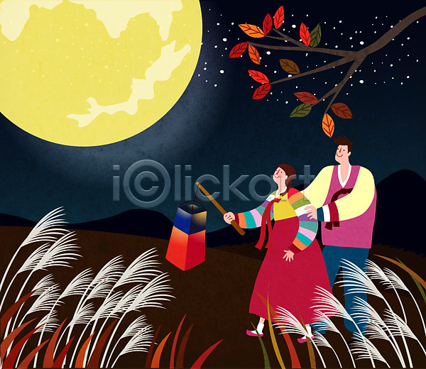 즐거움 행복 남자 두명 사람 여자 AI(파일형식) 일러스트 가을(계절) 가을풍경 가족 가족라이프 갈대(식물) 나무 남색 달 달맞이 명절 별 보름달 산 야간 청사초롱 초원(자연) 추석 한복