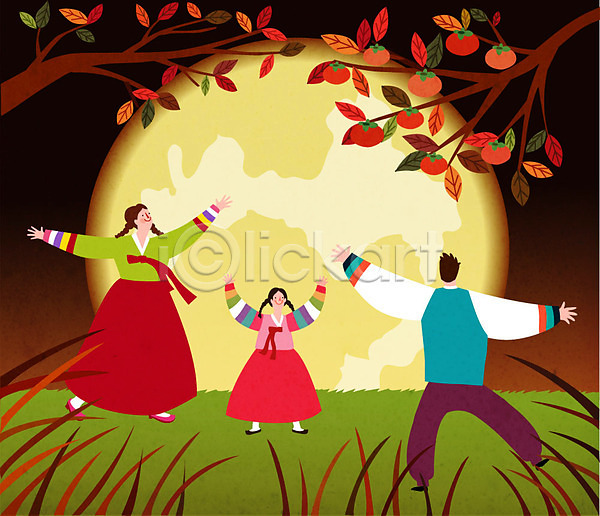즐거움 행복 남자 사람 성인 세명 어린이 여자 AI(파일형식) 일러스트 가을(계절) 가을풍경 가족 가족라이프 갈색 감나무 달 달맞이 명절 보름달 초원(자연) 추석 한복