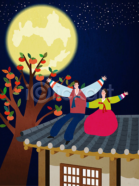 즐거움 행복 남자 두명 사람 여자 AI(파일형식) 일러스트 가을(계절) 가을풍경 가족 가족라이프 감나무 남색 달 달맞이 명절 보름달 야간 지붕 추석 한복