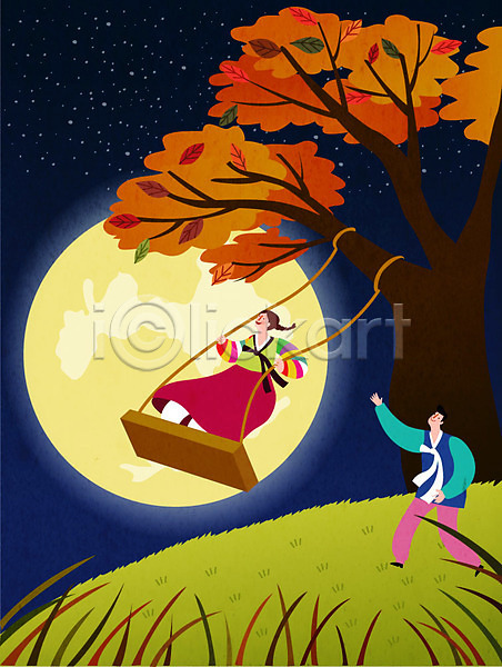 즐거움 행복 남자 두명 사람 여자 AI(파일형식) 일러스트 가을(계절) 가을풍경 가족 가족라이프 그네뛰기 나무 남색 노란색 달 명절 별 보름달 야간 언덕 추석 한복