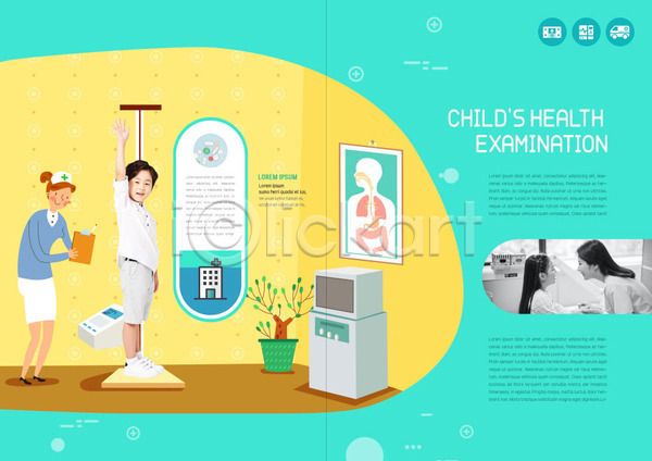 30대 남자 성인 어린이 여러명 여자 한국인 PSD 템플릿 간호사 건강 건강검진 내지 리플렛 민트색 병원 북디자인 북커버 의사 의학 출판디자인 키재기 표지디자인