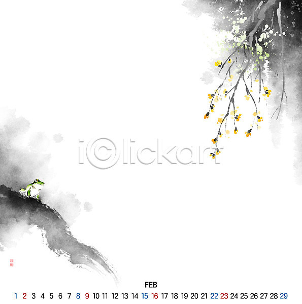 사람없음 PSD 일러스트 2020년 2월 개구리 개울 경자년 꽃 나뭇가지 달력 동양화 바위(돌) 번짐 봄 붓터치 새싹 새해 숫자 잎 캘리그라피 한마리