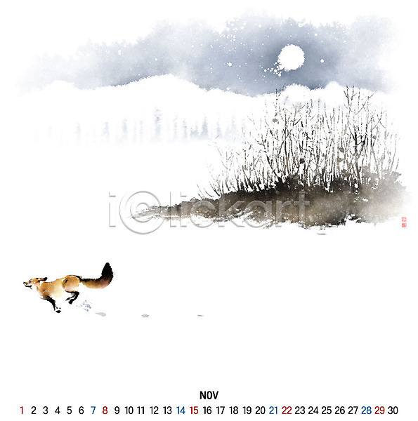 사람없음 PSD 일러스트 11월 2020년 가지 겨울 경자년 나무 달 달력 동양화 번짐 붓터치 새해 숫자 숲 여우 초원(자연) 캘리그라피 한마리
