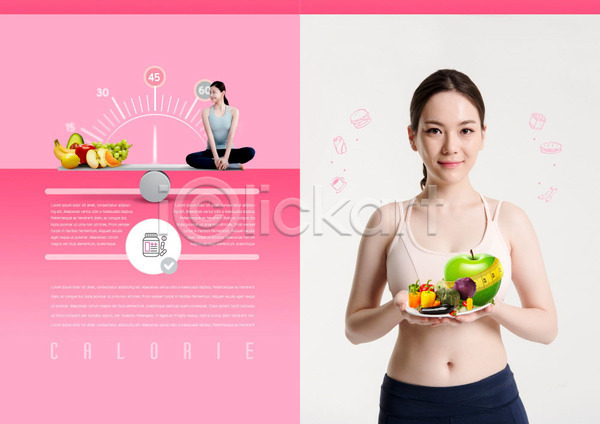 20대 30대 두명 성인 성인여자만 여자 한국인 PSD 템플릿 건강 건강관리 과일 내지 다이어트 리플렛 몸매관리 북디자인 북커버 분홍색 뷰티 샐러드 이벤트 채소 출판디자인 칼로리 팜플렛 표지디자인