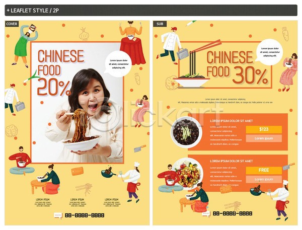 30대 남자 성인 여러명 여자 한국인 INDD ZIP 인디자인 전단템플릿 템플릿 리플렛 배송 요리사 음식 음식배달 전단 중식 짜장면 포스터