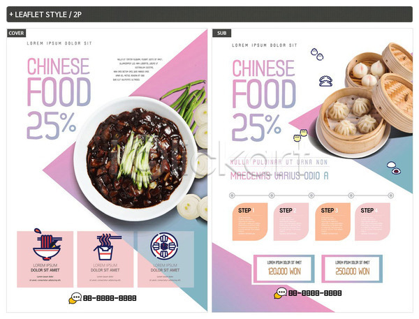 사람없음 INDD ZIP 인디자인 전단템플릿 템플릿 딤섬 리플렛 만두 음식 전단 중식 짜장면 쿠폰 포스터