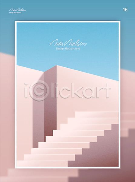 고요 사람없음 AI(파일형식) 일러스트 계단 공허 그래픽 디자인 미니멀 백그라운드 벽 분홍색 뷰티 파스텔톤 풍경(경치) 하늘 하늘색