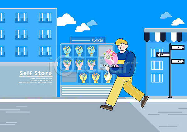편리함 남자 남자한명만 사람 한명 PSD 일러스트 건물 구름(자연) 꽃 꽃다발 무인매장 상점 셀프 자판기 키오스크 파란색 표지판
