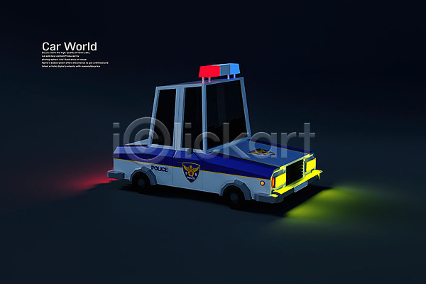 사람없음 3D PSD 디지털합성 입체 편집이미지 3D소스 검은배경 경찰차 로우폴리 오브젝트 편집 편집소스