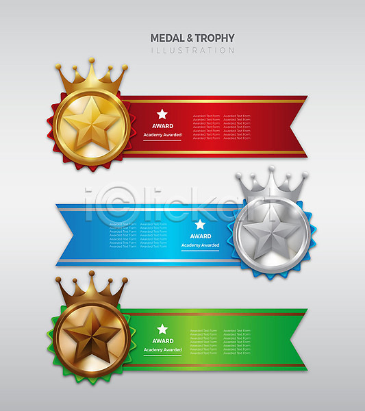 사람없음 AI(파일형식) 일러스트 2위 3위 갈색 금메달 금색 금은동 동메달 라벨 리본 메달 별 세개 세트 스티커 심볼 왕관 우승 은메달 은색