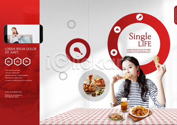 20대 두명 사람 성인 성인여자만 여자 한국인 PSD 템플릿 리플렛 맥주 문화 북디자인 북커버 빨간색 스마트폰 식사 싱글 싱글라이프 음식 출판디자인 치킨 팜플렛 표지 표지디자인 혼족