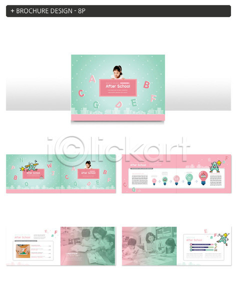 10대 20대 남자 성인 어린이 여러명 여자 초등학생 한국인 INDD ZIP 인디자인 템플릿 교사 교육 리플렛 민트색 방과후 분홍색 팜플렛