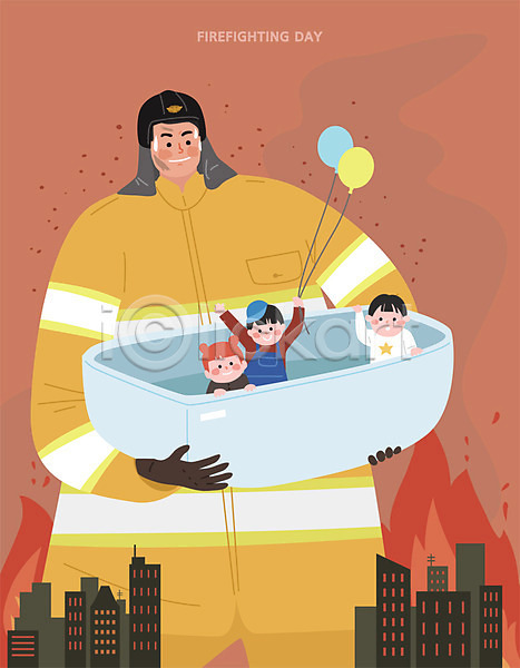 열정 남자 사람 성인 어린이 여러명 AI(파일형식) 일러스트 건물 땀 불 소방 소방관 소방서 소방의날 안전 욕조 용기 인명구조 풍선 화재