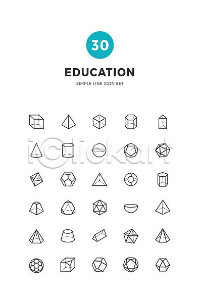 사람없음 AI(파일형식) 교육아이콘 라인아이콘 아이콘 교육 구 기둥 도형 반구 사각뿔 삼각뿔 삼각형 세트 수학 스쿨팩 에듀 에듀케이션 오각뿔 오각형 원기둥 원뿔 육각형 입체도형 정사각형 팔각형