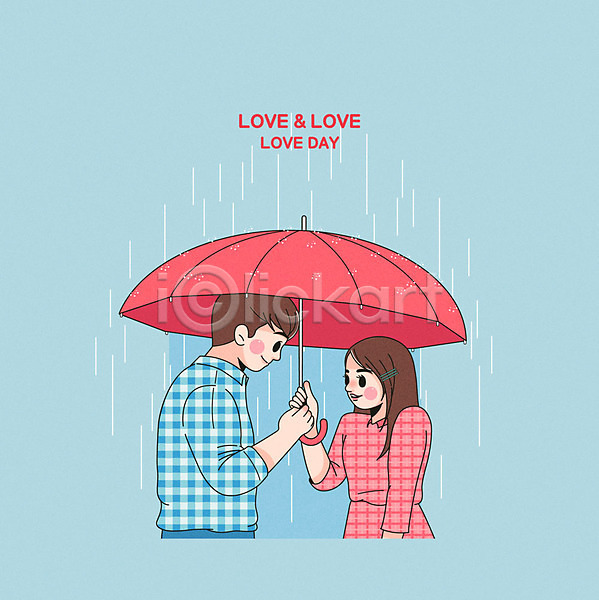 다정 로맨틱 사랑 설레임 남자 두명 사람 여자 AI(파일형식) 일러스트 비 우산 이벤트 커플 하늘색