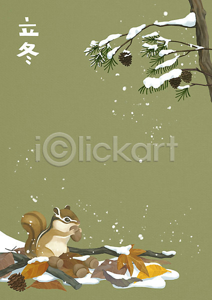 사람없음 PSD 일러스트 겨울 겨울꽃 겨울풍경 낙엽 눈(날씨) 다람쥐 단풍 도토리 동물 소나무 솔방울 수채화(물감) 식물 입동 자연 초록색 풍경화 한마리 한자