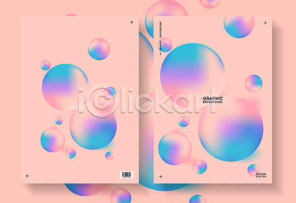 사람없음 AI(파일형식) 일러스트 그래픽 그래픽백그라운드 무늬 바코드 배너 백그라운드 분홍색 원형 컬러풀 포스터 프레임