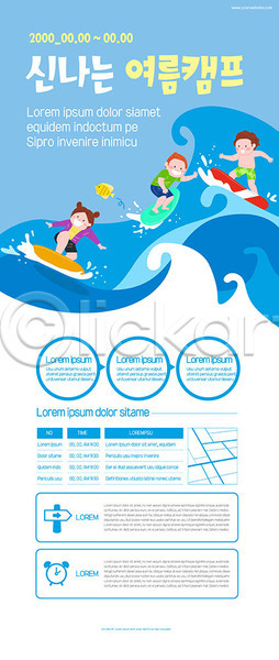 즐거움 남자 세명 어린이 여자 AI(파일형식) 템플릿 교육 바다 서핑 여름캠프 파도 파란색 포스터 포스터템플릿