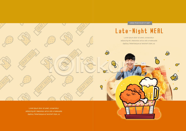 즐거움 행복 20대 남자 사람 성인 성인남자한명만 한국인 한명 PSD 앞모습 템플릿 갈색 리플렛 맥주 맥주잔 북디자인 북커버 상반신 생활 야식 음식 출판디자인 치킨 팜플렛 표지 표지디자인
