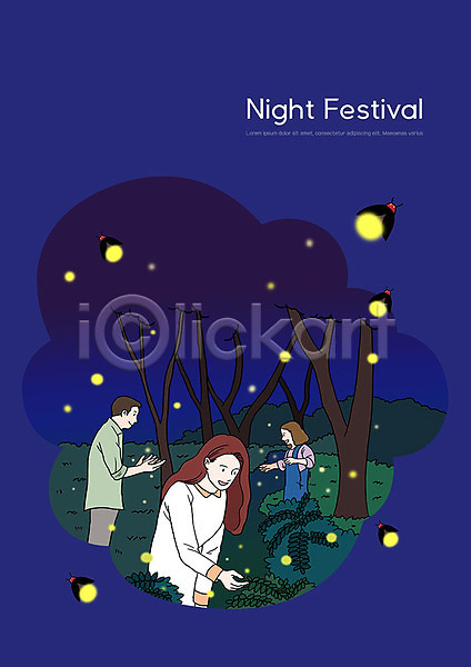 즐거움 남자 사람 세명 여자 PSD 일러스트 나무 대한민국축제 반딧불이 숲 야간 야경 야외 지역축제 축제 풍경(경치)