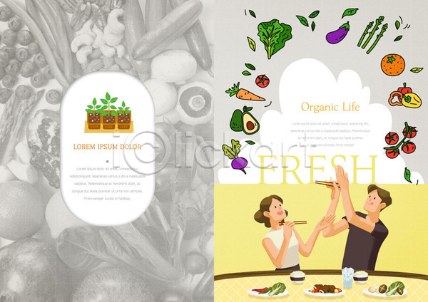 남자 두명 사람 여자 PSD 템플릿 과일 노란색 라이프스타일 북디자인 북커버 생활 식사 식탁 유기농 채소 출판디자인 팜플렛 표지 표지디자인