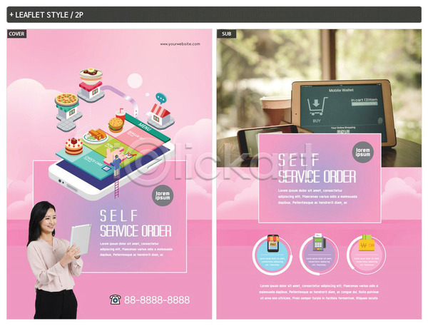 즐거움 30대 사람 성인여자한명만 여자 한국인 한명 INDD ZIP 인디자인 전단템플릿 템플릿 4차산업 들기 리플렛 모바일 무인매장 무인화 분홍색 셀프 스마트폰 음식 전단 주문 태블릿 패스트푸드 포스터