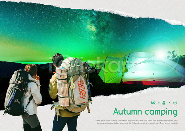 즐거움 20대 남자 두명 사람 성인 성인만 여자 한국인 PSD 뒷모습 편집이미지 가을(계절) 나무 배낭 상반신 식물 여행 오로라 은하수(은하) 자연 종이 청록색 초록색 캠핑 텐트 풍경(경치) 햇빛
