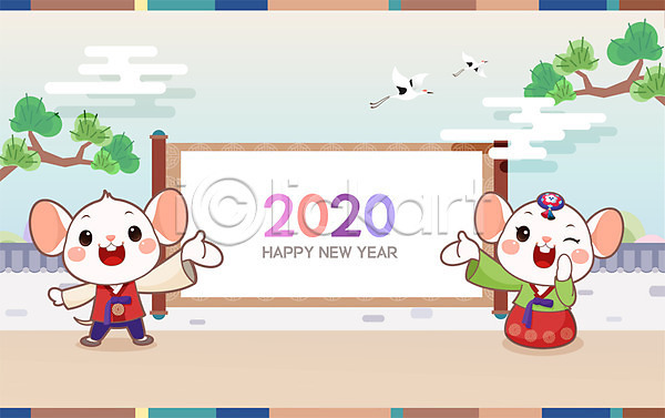 귀여움 사람없음 AI(파일형식) 일러스트 2020년 경자년 구름(자연) 근하신년 기와담장 나무 두루마리 두마리 명절 새해 십이지신 전통 쥐 쥐띠 쥐캐릭터 캐릭터 컬러풀 학 한복 흰쥐