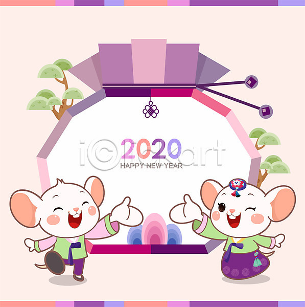 귀여움 사람없음 AI(파일형식) 일러스트 2020년 경자년 근하신년 나무 두마리 명절 복주머니 새해 십이지신 전통 전통무늬 쥐 쥐띠 쥐캐릭터 캐릭터 컬러풀 한복 흰쥐