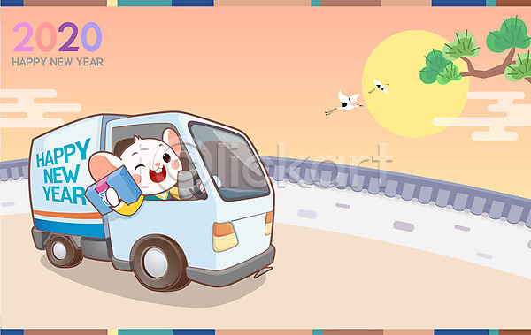 귀여움 사람없음 AI(파일형식) 일러스트 2020년 경자년 근하신년 나무 노을 명절 보름달 새해 선물 십이지신 운전 전통 쥐 쥐띠 쥐캐릭터 캐릭터 컬러풀 트럭 학 한마리 한복 흰쥐