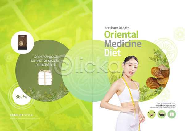 20대 사람 성인 성인여자한명만 여자 한국인 한명 PSD 옆모습 템플릿 건강 건강관리 다이어트 북디자인 북커버 상반신 서기 식물 약재 줄자 초록색 출판디자인 팜플렛 표지 표지디자인 한약 한약재 한의학