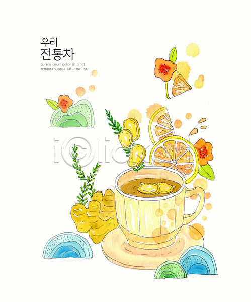 사람없음 PSD 일러스트 과일차 꽃 레몬 생강 생강차 수채화(물감) 식물 전통 전통차 차(음료) 컬러풀 컵