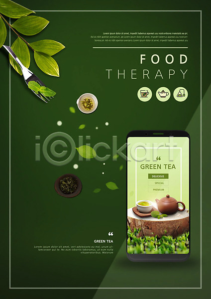 사람없음 PSD 편집이미지 건강 나무밑둥 녹차 녹차잎 스마트폰 음식 찻잔 찻주전자 초록색 카피스페이스 테라피 포크