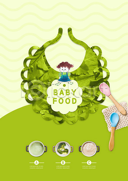아기 한명 PSD 편집이미지 건강 냄비 냄비받침 브로콜리 숟가락 연두색 음식 이유식 죽 채소 카피스페이스 테라피