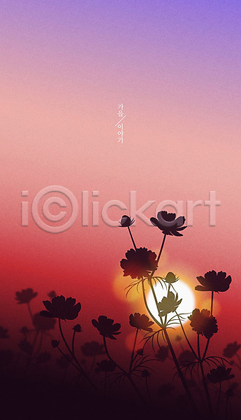 사람없음 AI(파일형식) 일러스트 가을(계절) 가을배경 계절백그라운드 꽃 노을 백그라운드 보라색 빨간색 자연 코스모스(꽃) 태양 풍경(경치)