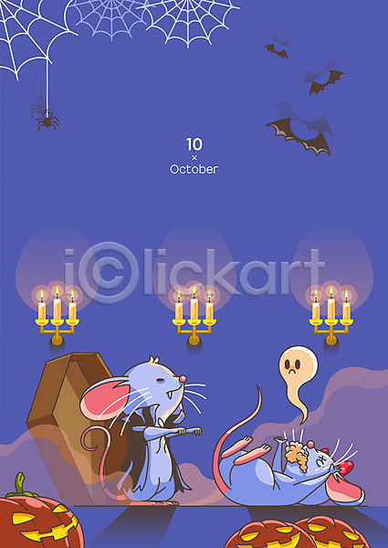 즐거움 사람없음 AI(파일형식) 일러스트 프레임일러스트 10월 2020년 가을(계절) 거미 거미줄 경자년 기절 달력 두마리 박쥐 십이지신 십이지신캐릭터 유령 잭오랜턴 쥐 쥐띠 쥐캐릭터 촛불 프레임 할로윈 흡혈귀 흰쥐
