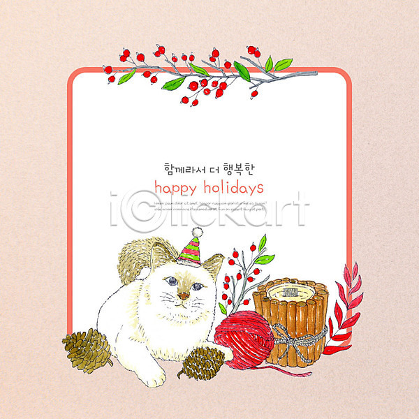 귀여움 함께함 사람없음 PSD 일러스트 프레임일러스트 겨울 고양이 나뭇가지 반려 반려동물 분홍색 빨간색 산타모자 솔방울 수채화(물감) 열매 초 크리스마스 털실 풀잎 프레임