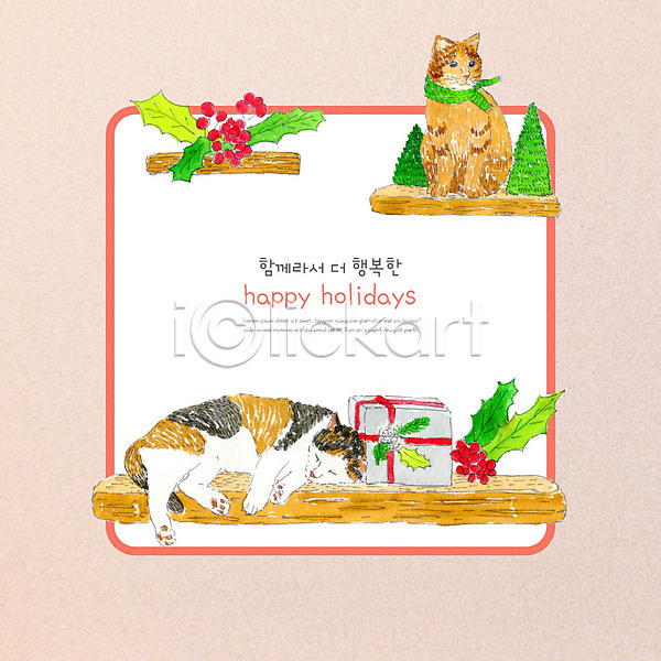 귀여움 함께함 사람없음 PSD 일러스트 프레임일러스트 겨울 고양이 반려 반려동물 분홍색 빨간색 선물상자 수채화(물감) 크리스마스 프레임