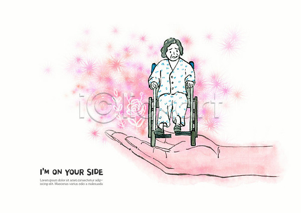 따뜻함 슬픔 위로 피곤 노년 두명 사람 신체부위 여자 PSD 일러스트 꽃 분홍색 손 수채화(물감) 한손 할머니 환자 휠체어
