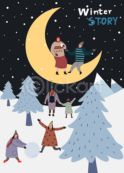 즐거움 남자 사람 성인 어린이 여러명 여자 AI(파일형식) 일러스트 겨울 나무 눈(날씨) 눈덩이 달 라이프스타일 산 숲 초승달 크리스마스