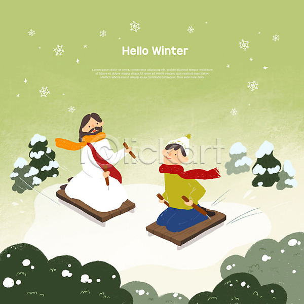 귀여움 즐거움 남자 두명 사람 어린이 PSD 일러스트 겨울 기독교 나무 눈(날씨) 눈꽃 목도리 썰매 얼음썰매 얼음판 연두색 예수