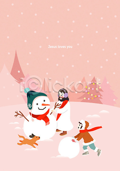 귀여움 즐거움 남자 두명 사람 어린이 AI(파일형식) 일러스트 강아지 겨울 기독교 나무 눈(날씨) 눈덩이 눈사람 분홍색 설원 예수 털모자