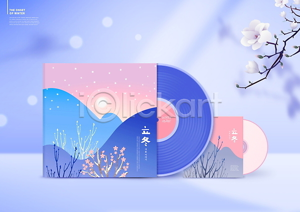 사람없음 PSD 편집이미지 CD CD자켓 CD케이스 겨울 꽃 나무 나뭇가지 눈(날씨) 디자인 레코드판 목련 분홍색 산 일출 입동 커버 태양 파란색