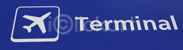 출발 사람없음 JPG 포토 해외이미지 공항 교통시설 내부 대문 도착 방향 비즈니스 사인 심볼 여행 정보 지도 터미널 텍스트 파노라마 항공 해외포토 화살 휴가