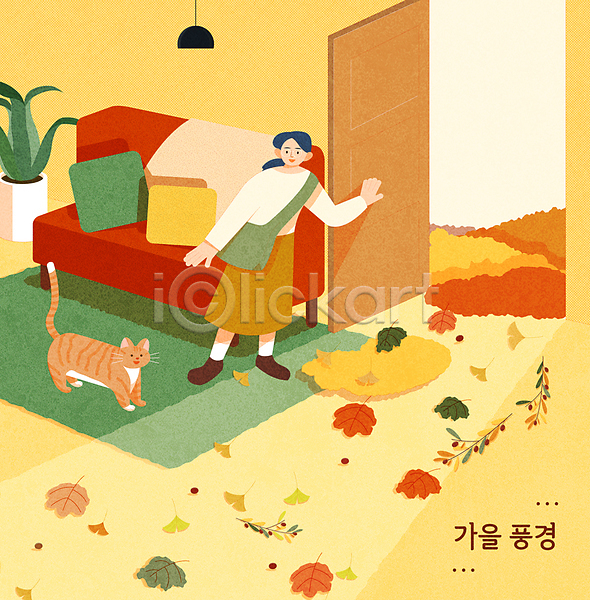 성인 성인여자한명만 여자 한명 AI(파일형식) 일러스트 가을풍경 고양이 단풍 문 서기 열매 오픈 자연 전신 집안 화분